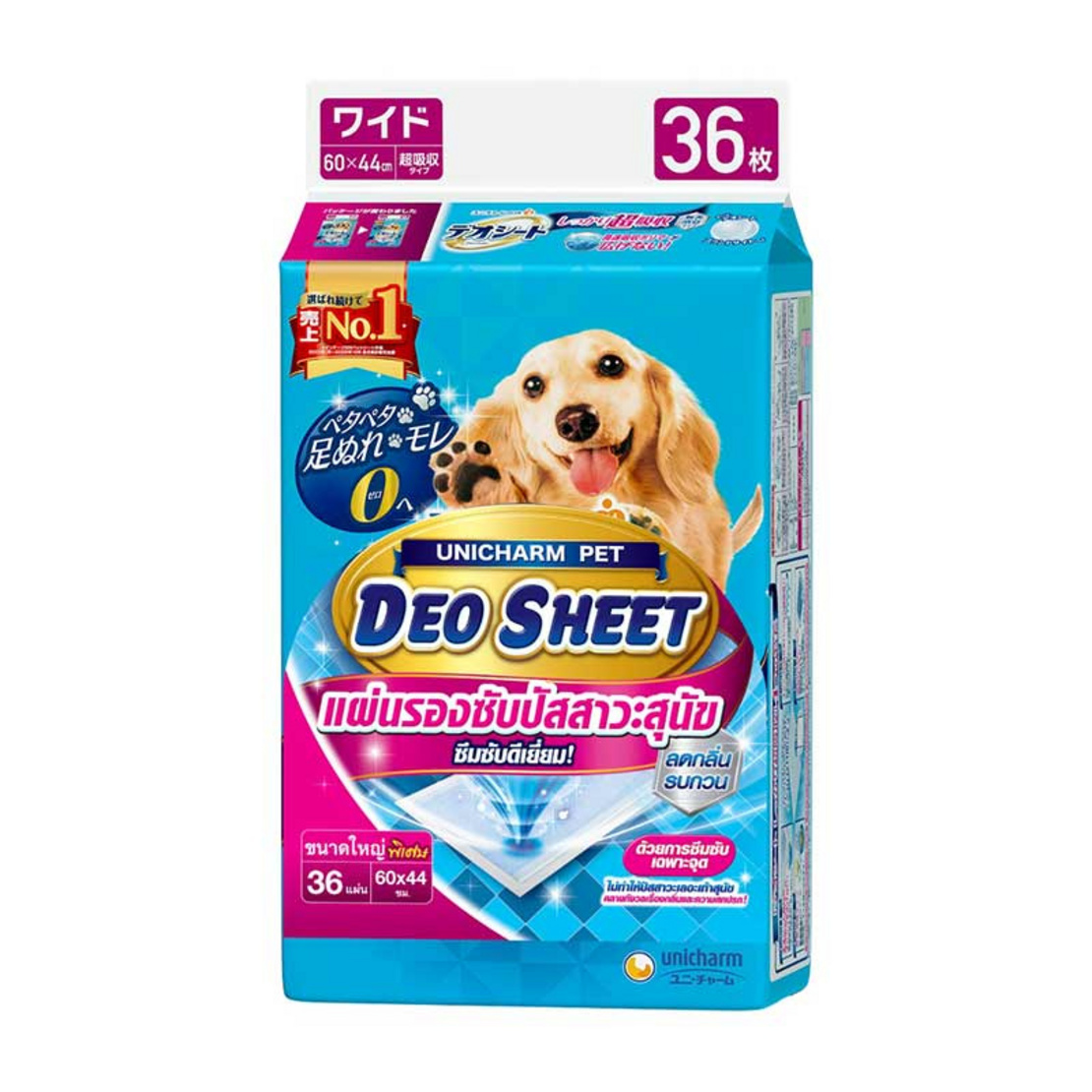 Unicharm Pet Deosheet แผ่นรองซับปัสสาวะสุนัข เดโอชีท ขนาดใหญ่พิเศษ ...