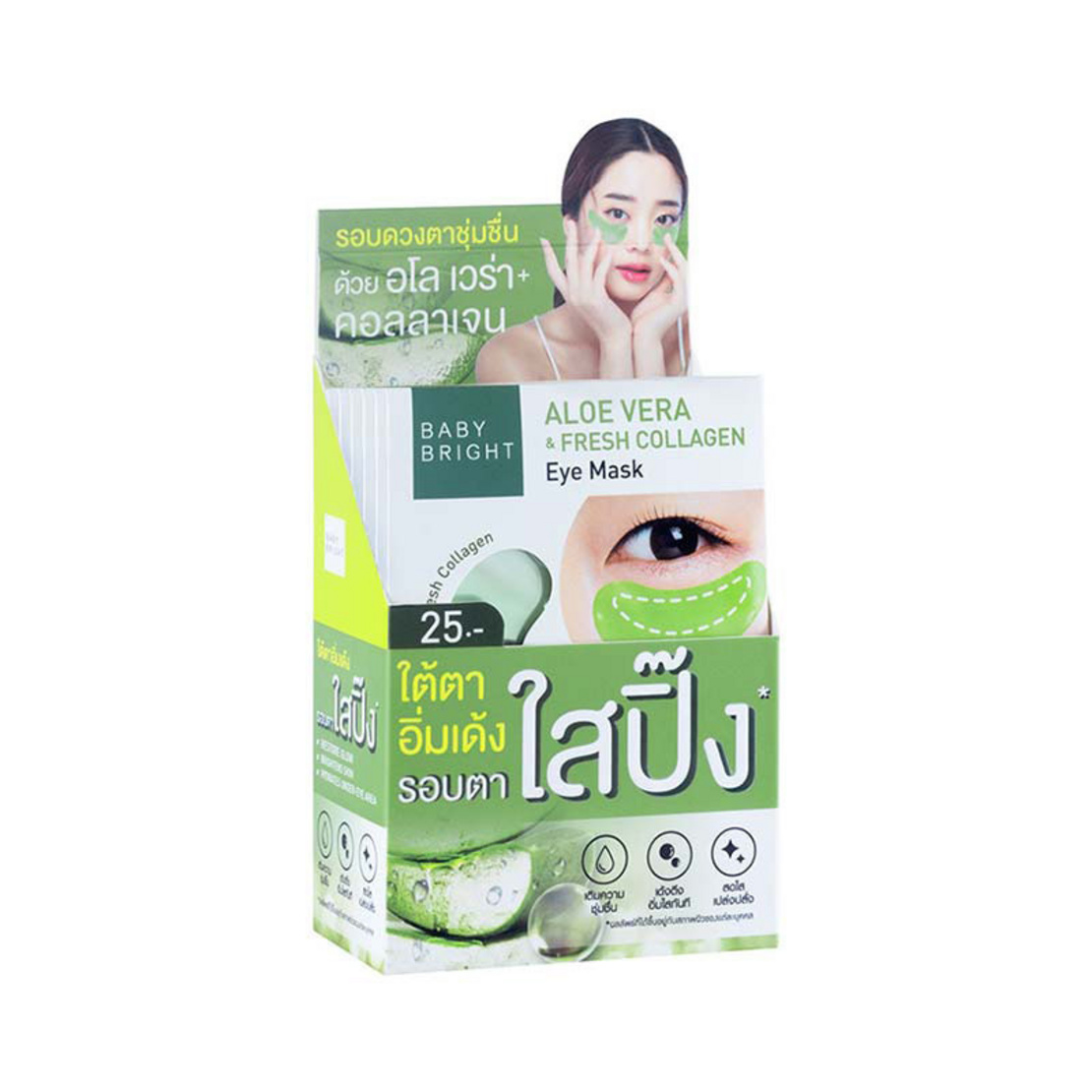 Baby Bright มาส์กตา Aloe Vera & Fresh Collagen Eye Mask 2.5 กรัม แพ็ก 6