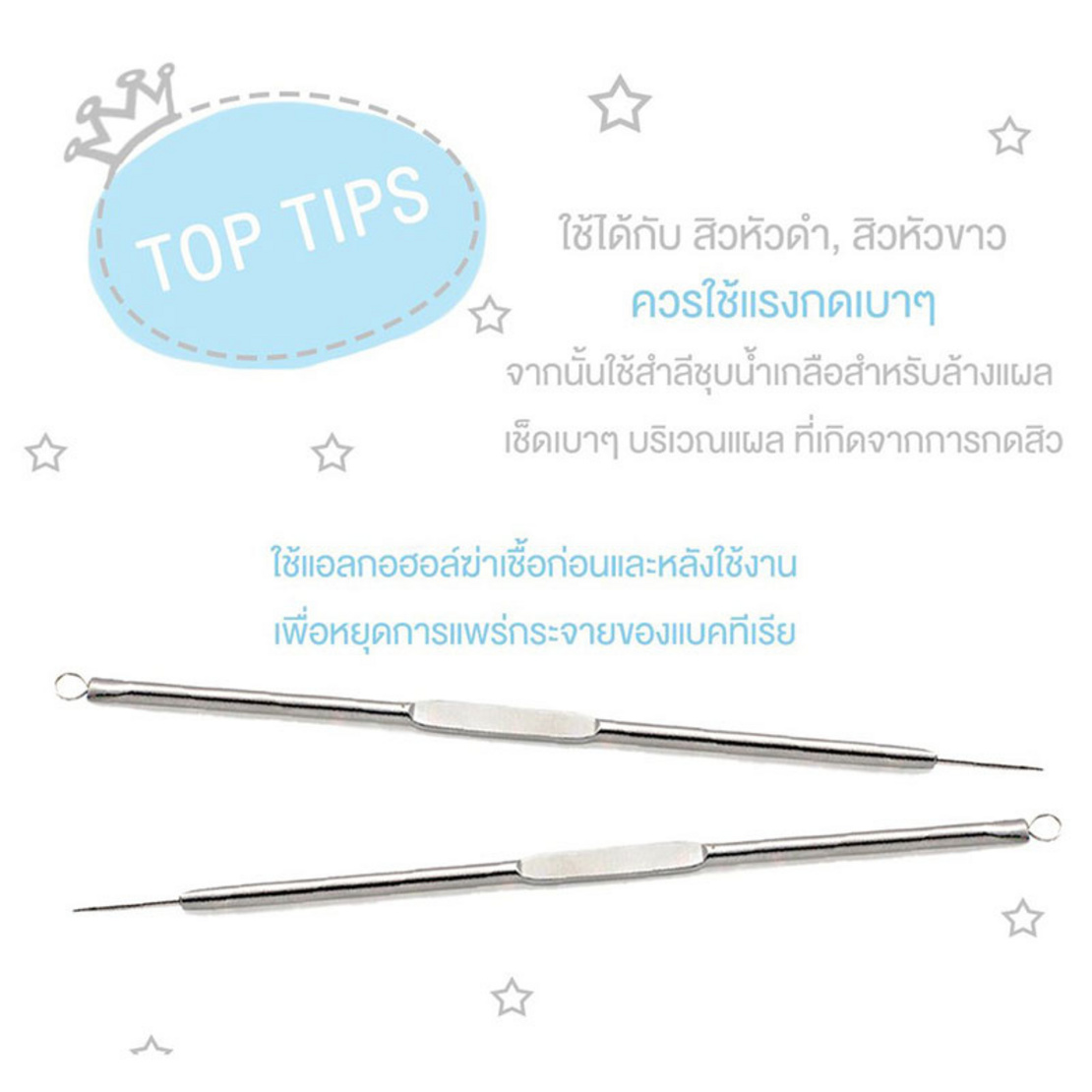Manicare ที่กดสิว บีบสิว ไม้กดสิว สำหรับสิวอุดตัน (M49700) Pimple