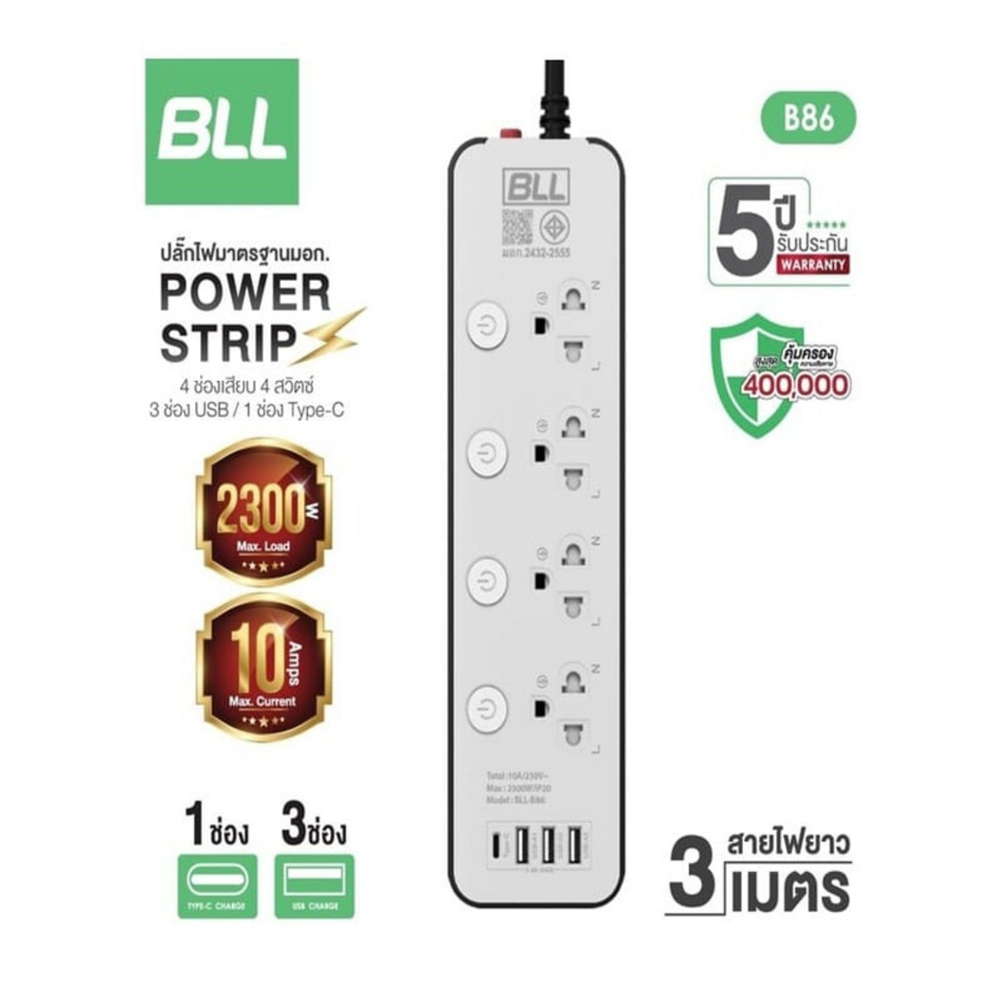 BLL ปลั๊กไฟ รุ่น B86 (4 ช่องเสียบ 4 สวิตซ์ 3 ช่อง USB และ 1 ช่อง Type C ...