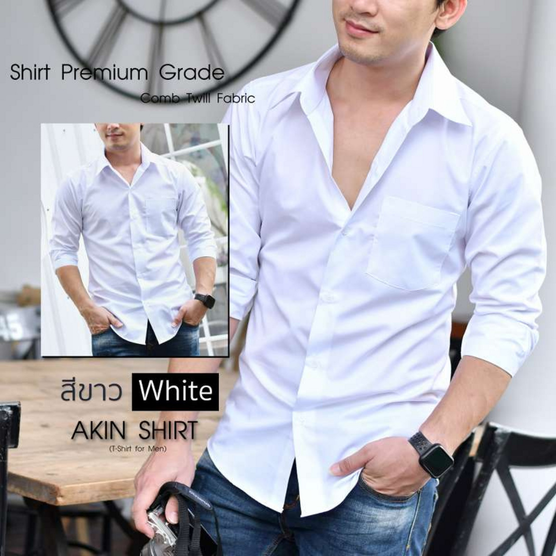 Akin Shirt เสื้อเชิ้ต แขนยาว ทรงเข้ารูป slim fit | AllOnline