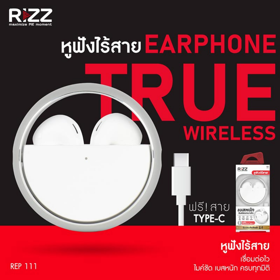Rizz หูฟังบลูทูธแบบ True Wireless รุ่น REP-111 | AllOnline