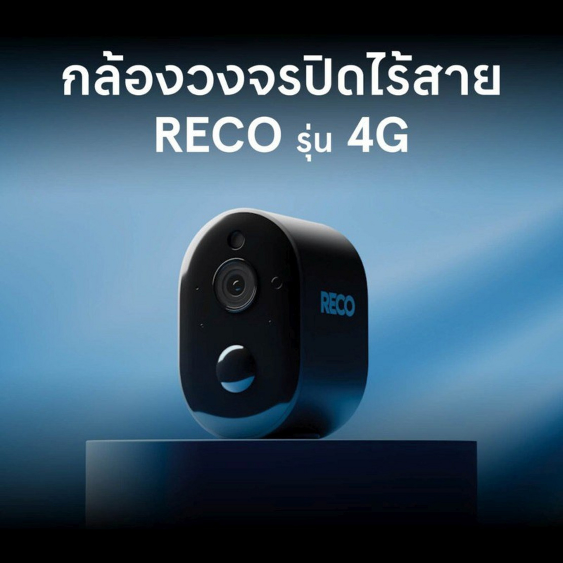 RECO กล้องวงจรปิด IP Camera รุ่น 4G | AllOnline
