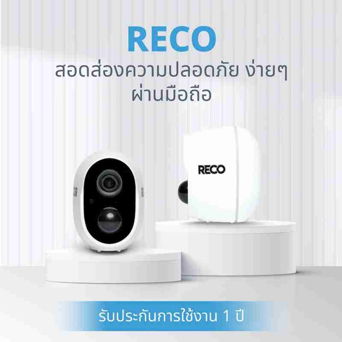 RECO กล้องวงจรปิด IP Camera รุ่น Smart Wifi | AllOnline